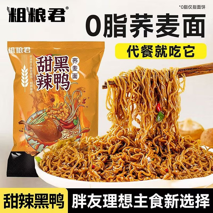 甜辣黑鸭0脂荞麦泡面 非油炸粗粮方便面 1袋 75 克