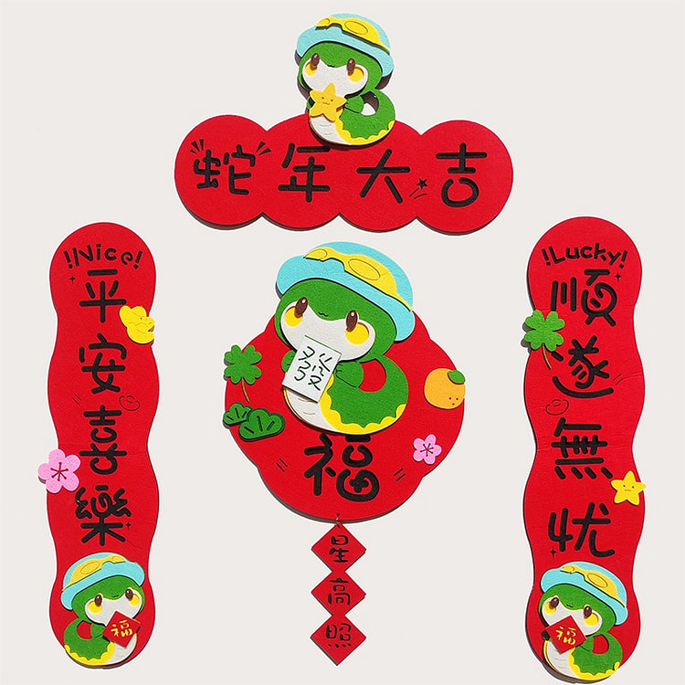 2025 年蛇年可爱对联