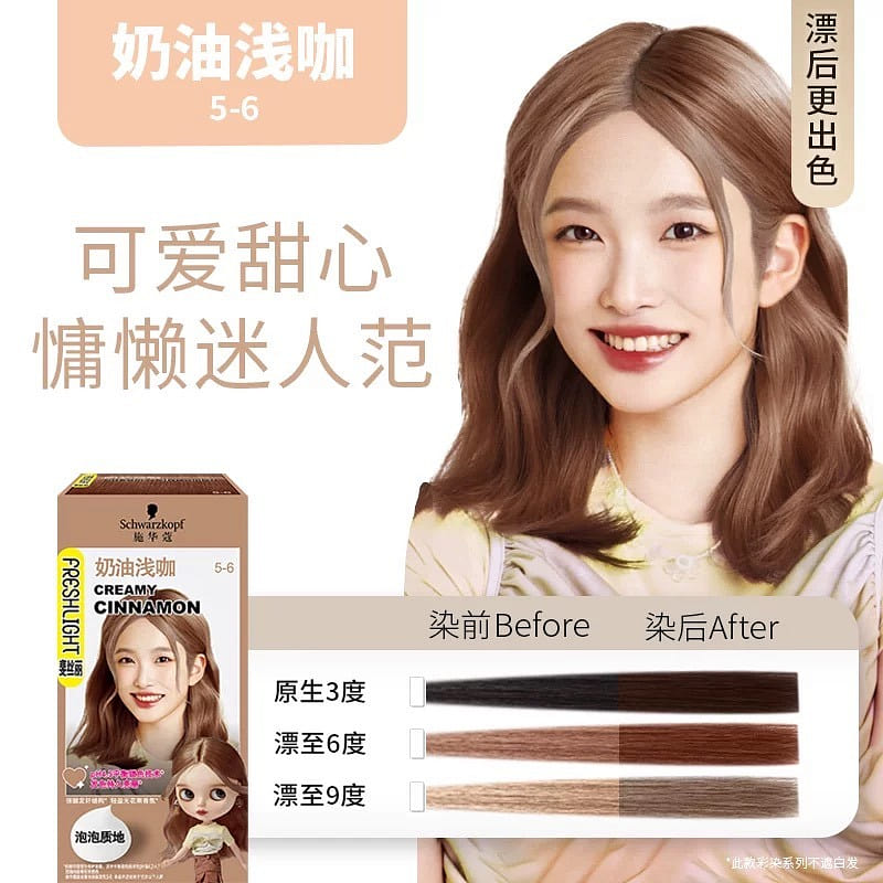 Schwarzkopf Amino Acid Bubble Hair Dye #16 1 box