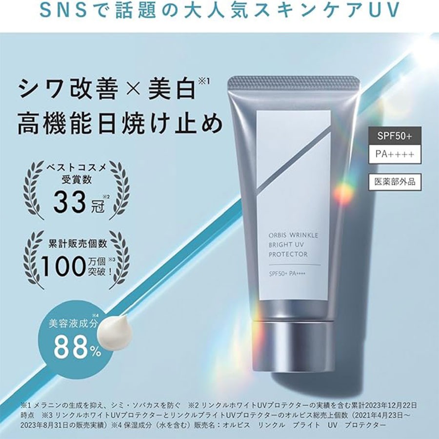 Get ORBIS Wrinkle Bright UV Protector SPF50+ Delivered | Weee