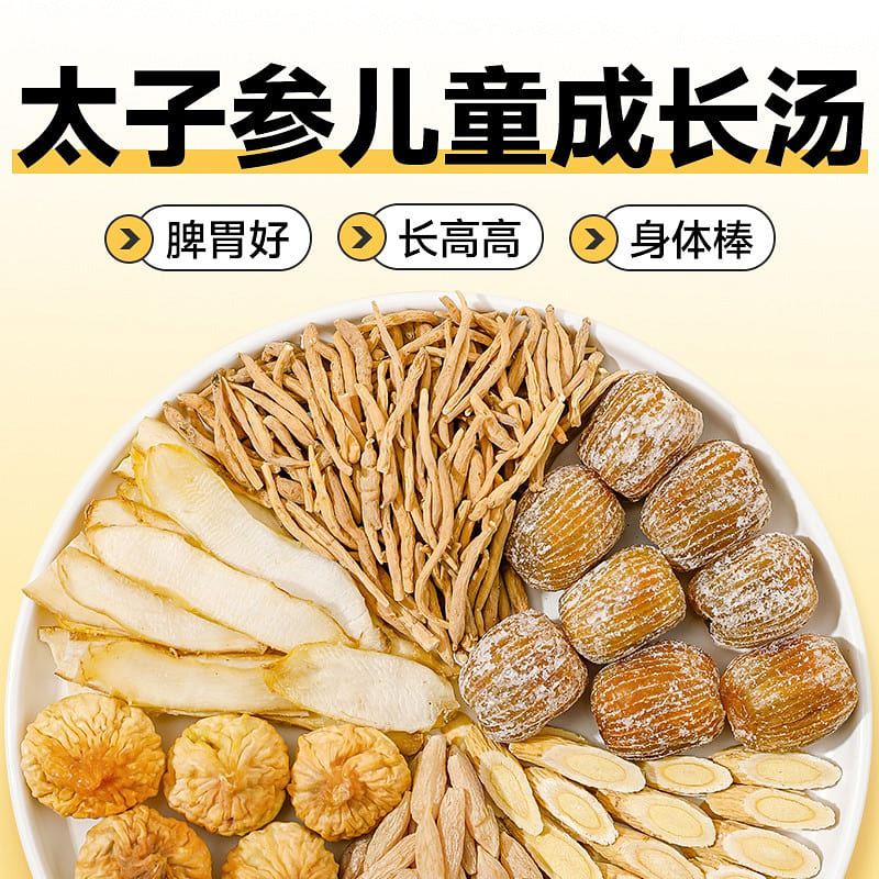 Cun Zhen Yi Shou Tai Zi Shen Mai Dong Children's Growth Soup Pack 50g * 5 packs 1 케이스