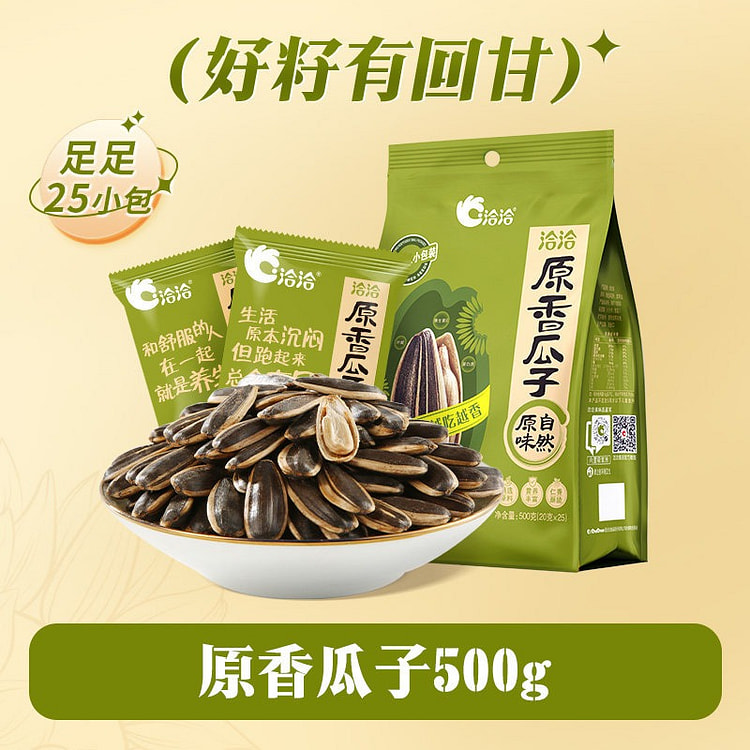 洽洽 原香味瓜子大颗粒葵花籽休闲追剧小零食坚果炒货 500 克