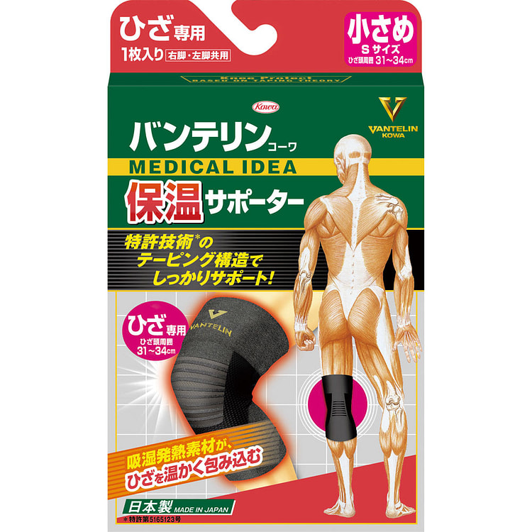 Kowa Nẹp bảo vệ đầu gối Vantelin đen size S 1 phần