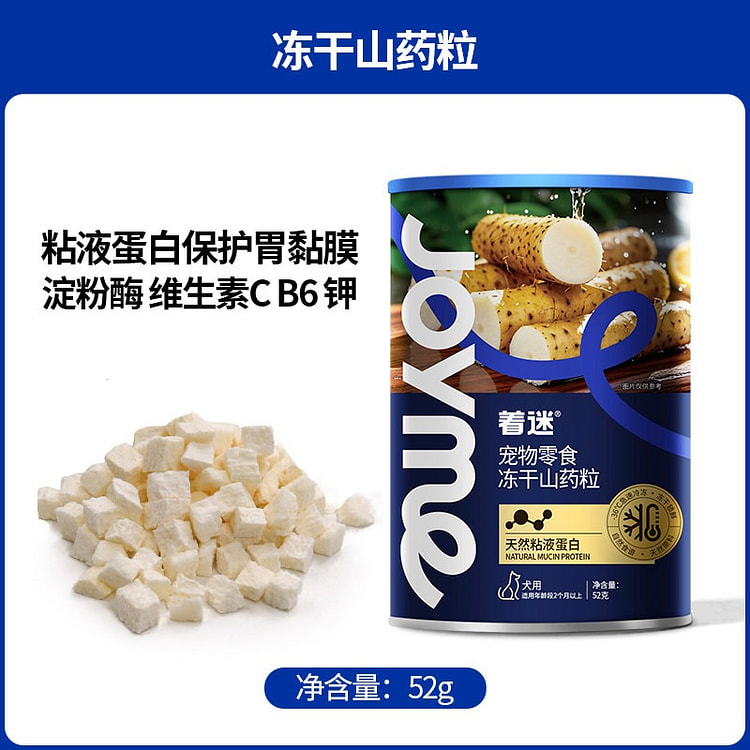 Freeze dried yam, dog vegetable snacks 52 g
