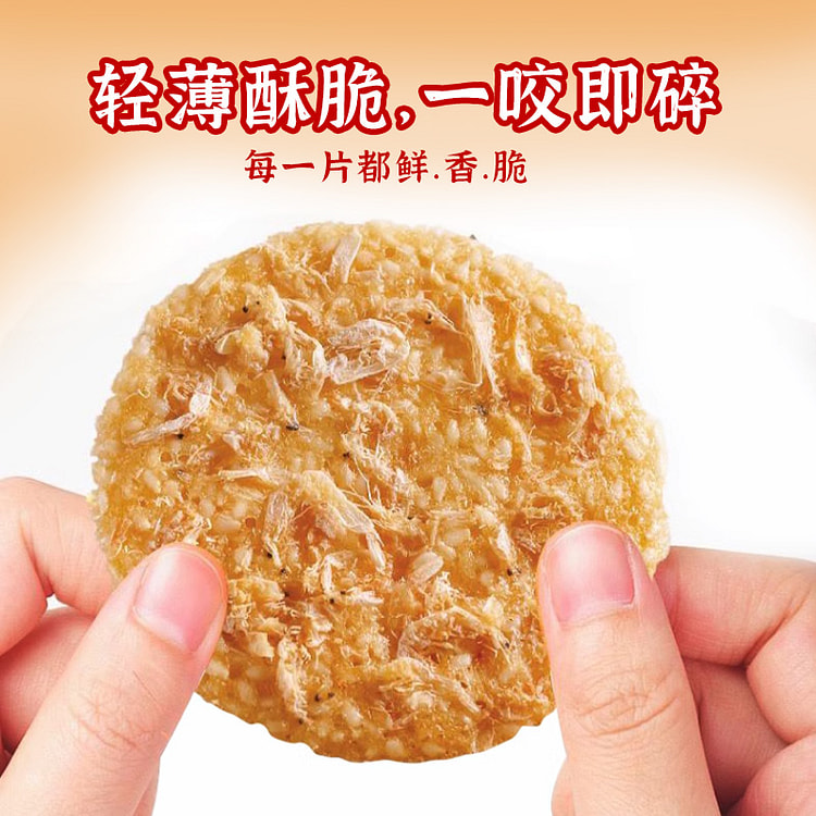 黄浦和记虾皮薄脆饼