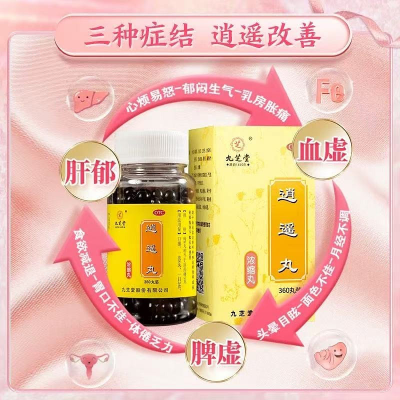 Xiaoyao Pill for Soothing Liver Qi Regulation 120 g