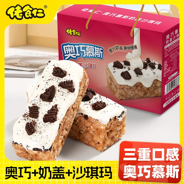 奥巧慕斯奶盖沙琪玛