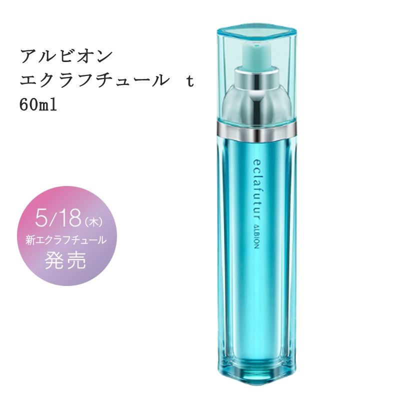アルビオン ALBION エクラフチュールt 60mL - Weee!