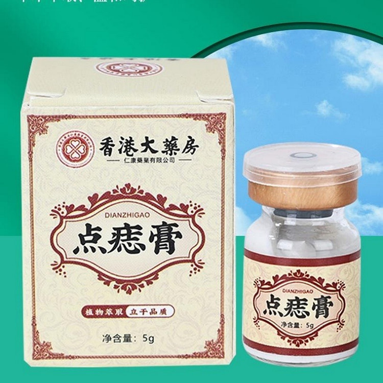 Hong Kong Pharmacy Mole Removal Cream 1 each