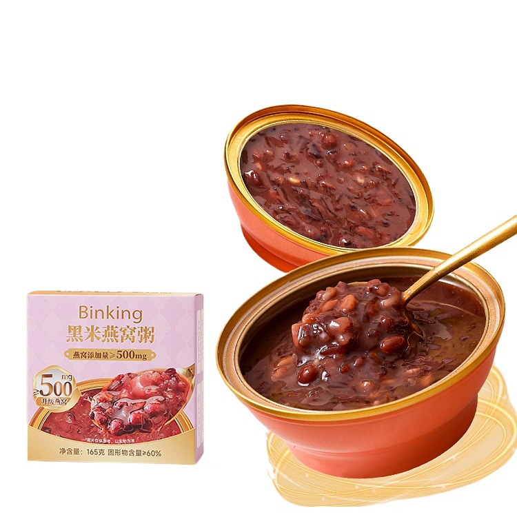 Binking黑米燕窝粥免煮即食早餐速食粥165g