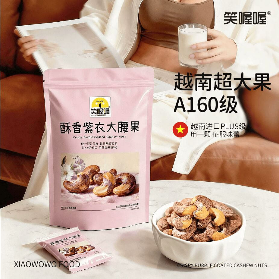 Laughing, oh, purple skinned cashew nuts 254g 254 g