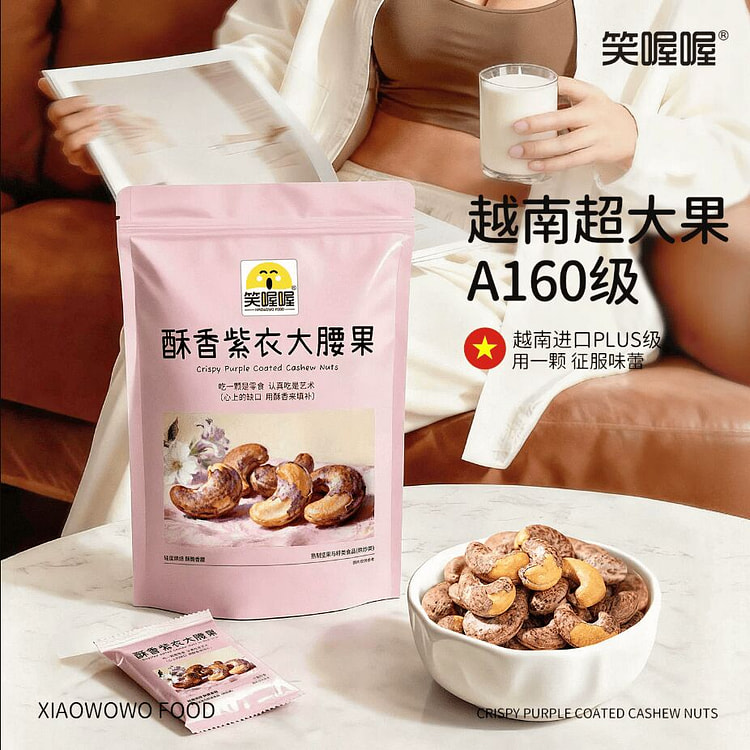 Laughing, oh, purple skinned cashew nuts 254g 254 g