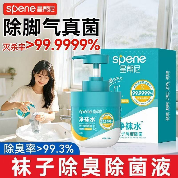 星帮尼 袜子清洁除菌液 除臭抑菌 1瓶 365 毫升