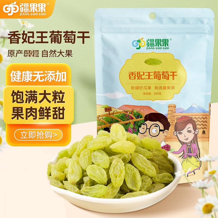 JiangGuoGuo Fragrant Queen Raisins 260g