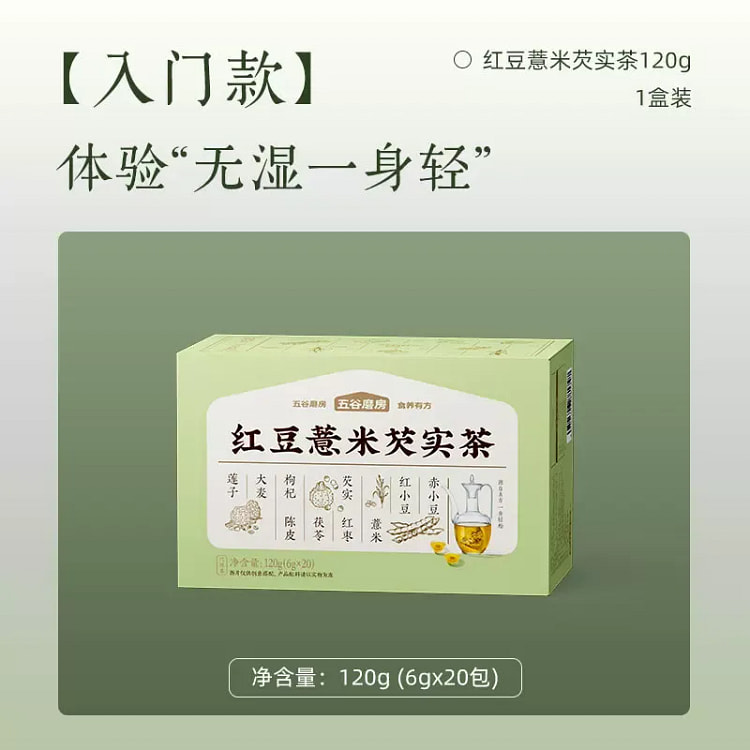 Red Bean and Job's Tears Tea, Adzuki Bean and Eury 120 g