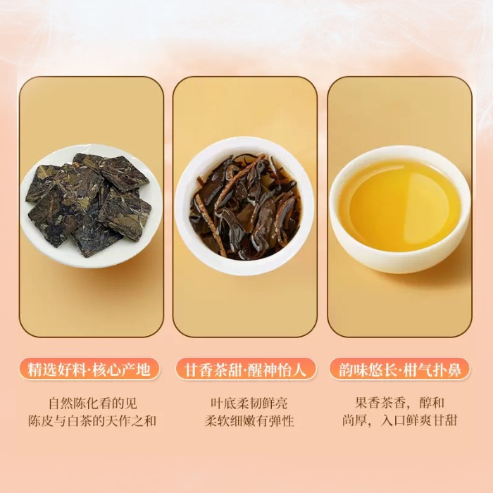 陳皮白茶 2017 日子壽眉白茶2017 新會陳皮90g(3gx30pcs) - Weee!