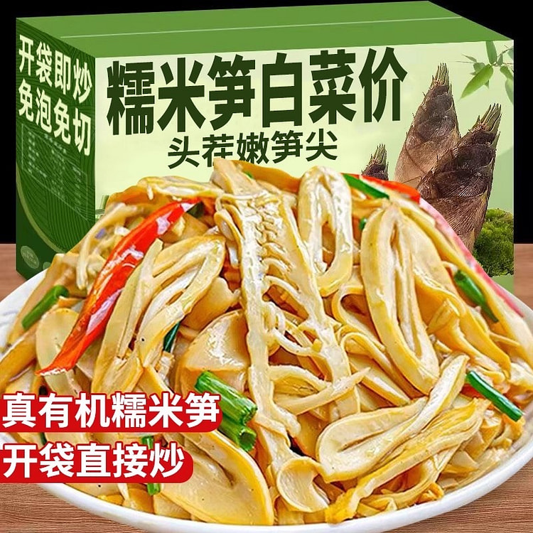 农家笋干 干新鲜竹笋春笋油焖糯米笋500g/袋 500 克