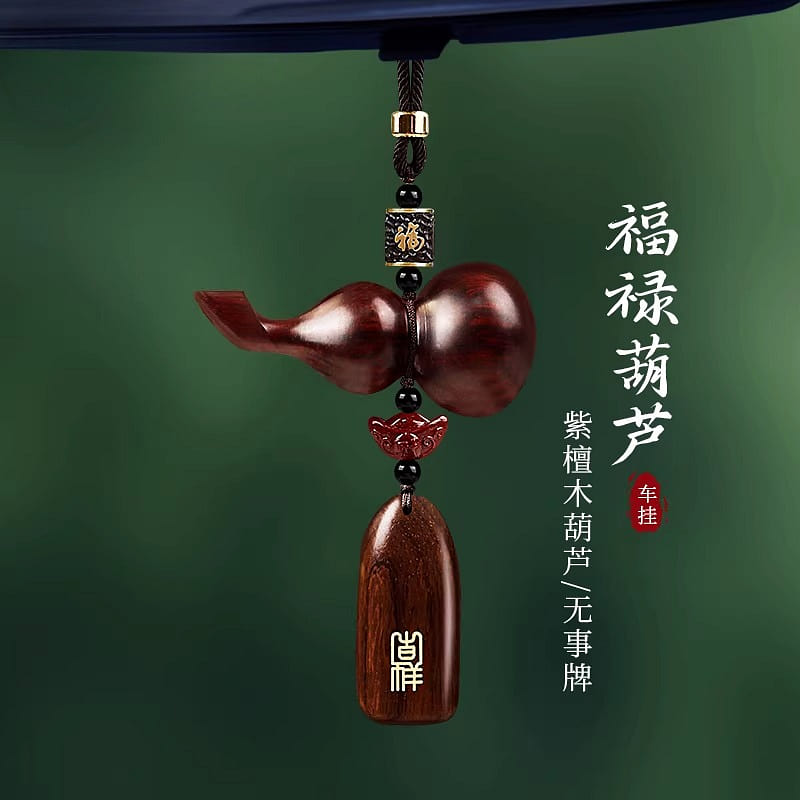 Gourd sandalwood vehicle pendant 1 set 1 count