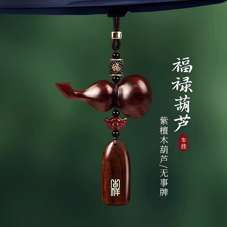 Gourd sandalwood vehicle pendant 1 set 1 count