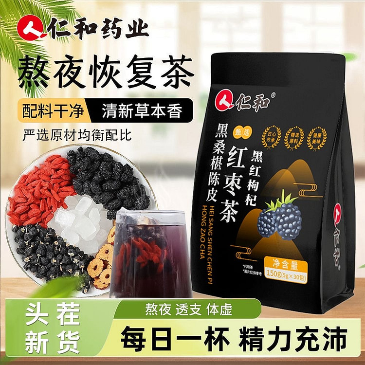 Renhe Black Red Goji Berry Mulberry Red Date Tea