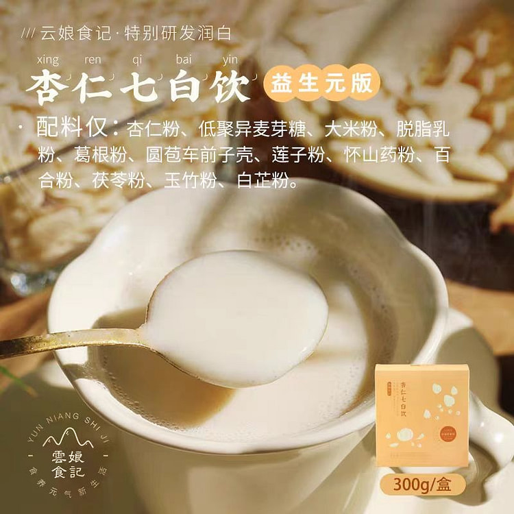 云娘食记 杏仁七白饮 以白润白 益生元版 300g