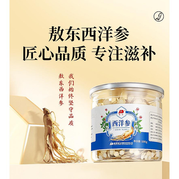 敖东西洋参片吉林长白山人参片煲汤煮粥泡水西洋参片100g*1瓶