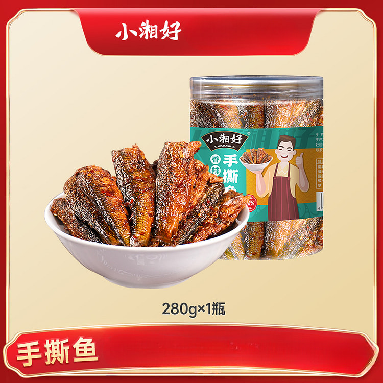 小湘好湖南特产手撕鱼下饭菜食品小吃休闲零食瓶装熟食香辣小鱼仔下酒菜 280g*1瓶装
