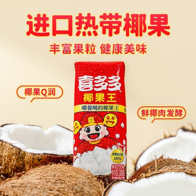 Get Xiduo Coconut Jelly Fruit-Flavored Drink 200 g Delivered