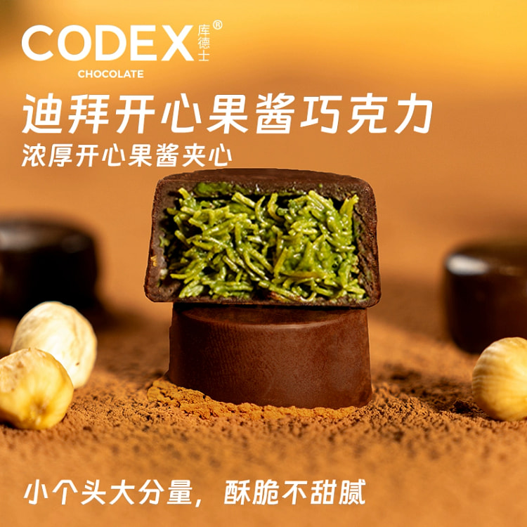 CODEXD Pistachio Jam Chocolate