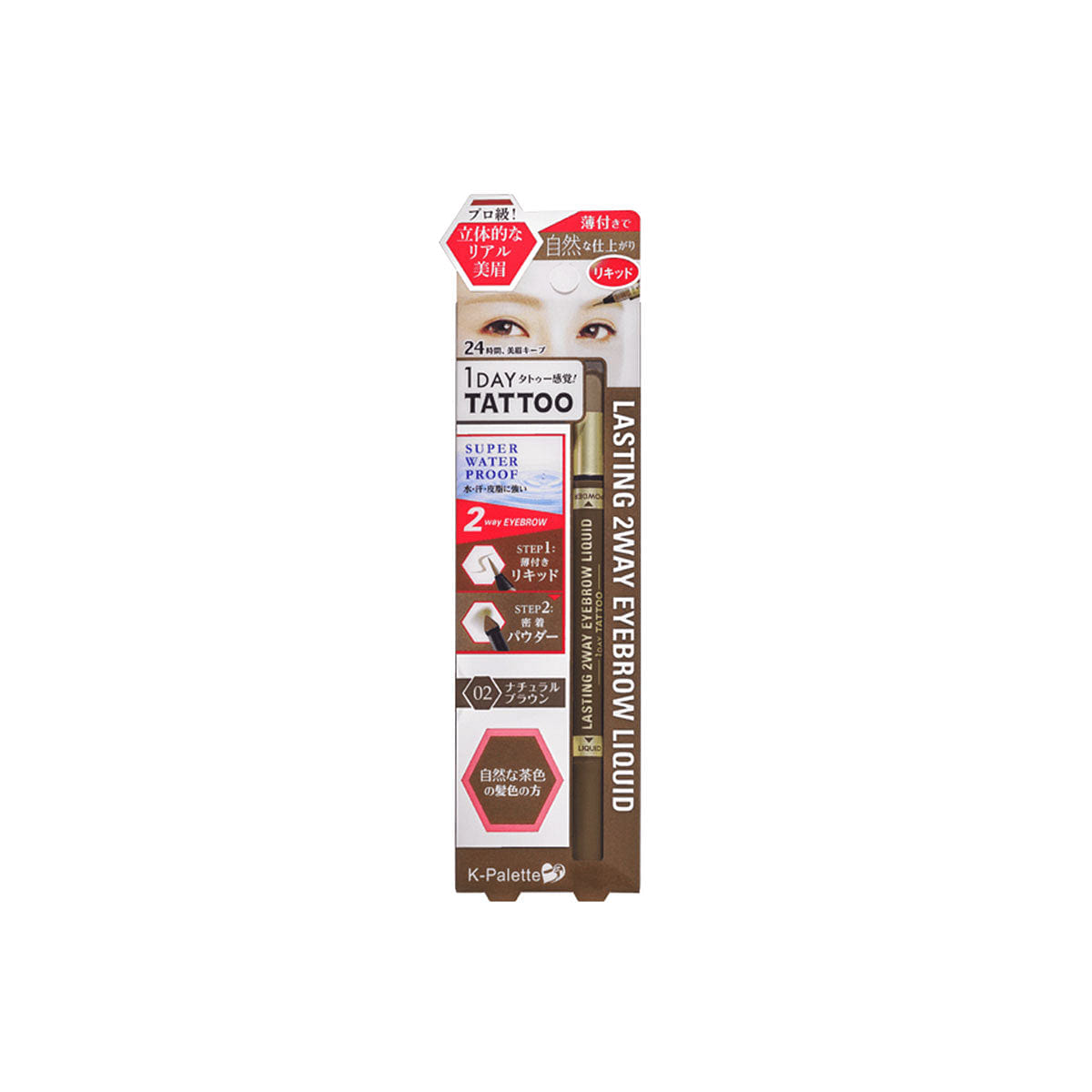 K-Palette Day Tattoo Lasting 2 Way Eyebrow Liquid Pencil #02 Natural Brown 0 lb