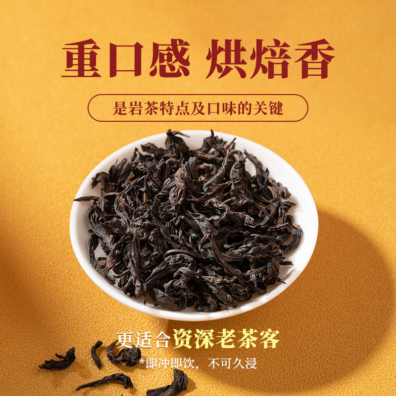 八馬茶業 bama tea 武夷大紅袍 岩茶 特級 425g 八马茶叶武夷山岩茶大红袍- Weee!
