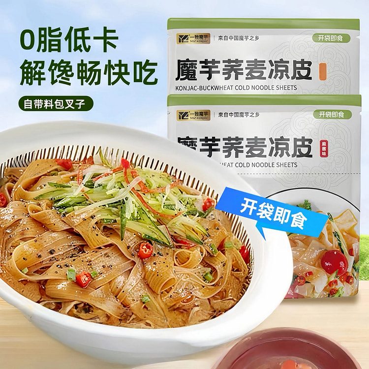Konjac Buckwheat Noodle Cooler  Sesame Flavor