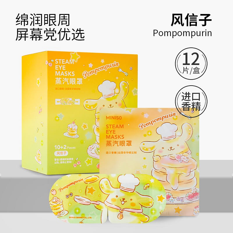 MINISO Pompompurin Hyacinth Steam Eye Mask 12pcs 12 pack