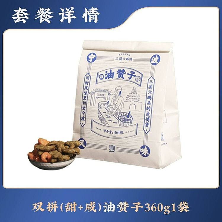 三关六码头南塘老街沈家铺子油赞子