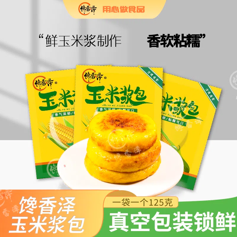 Corn slurry bag with no additives *2 bags 250 g