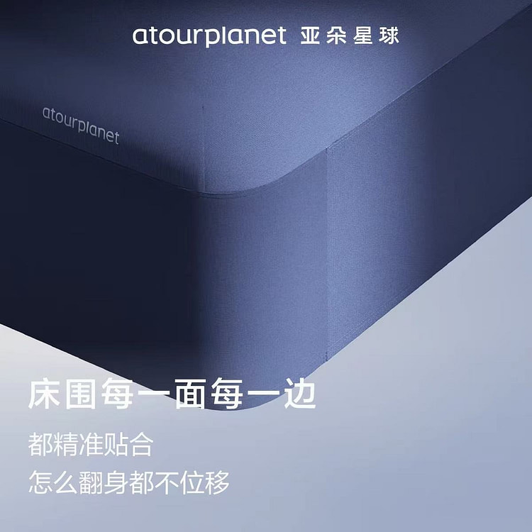 亚朵星球深睡床笠保护罩深睡蓝Queen 3 磅