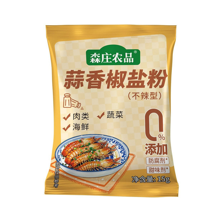 正宗蒜香椒盐粉不辣儿童蒜蓉椒盐虾烧烤撒料蘸料盐焗粉 15 克