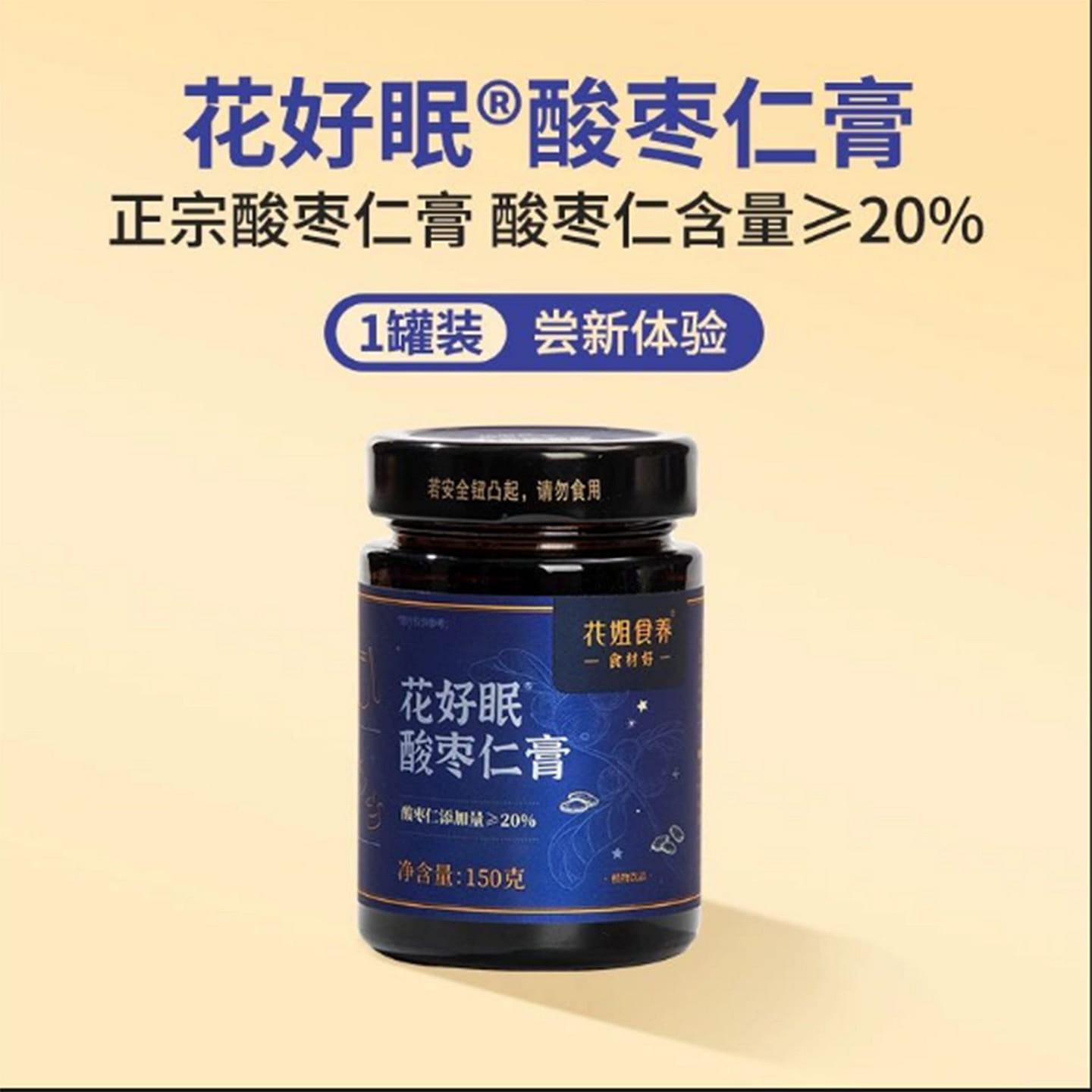 Ancient Chinese jujube kernel paste 150 g
