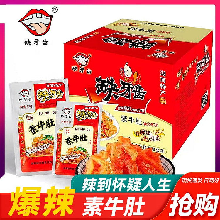 10包 缺牙齿香辣素牛肚猛辣 160 克