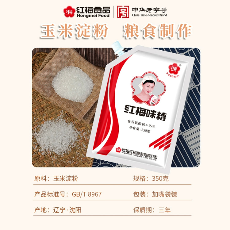 monosodium glutamate