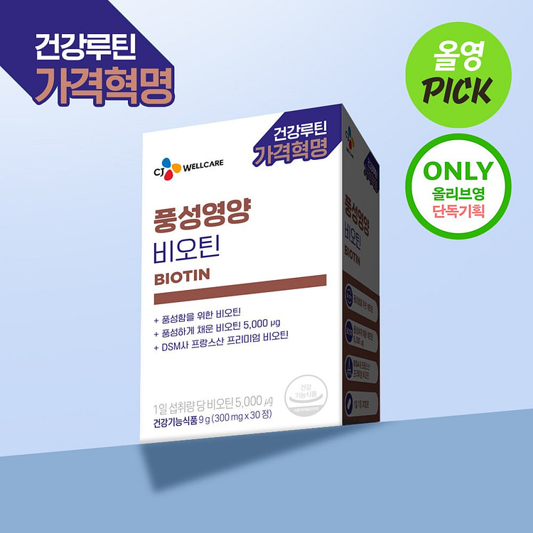 CJ WELLCARE 生物素5000μg 60片 1 盒