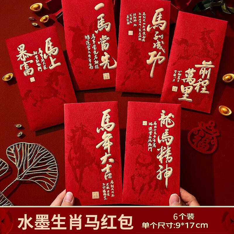 2026 Year of the Horse Red Envelopes (for Chinese 6 count
