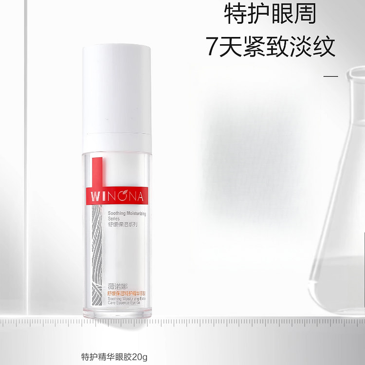 Soothing and Moisturizing Eye Gel 20g*1 bottle