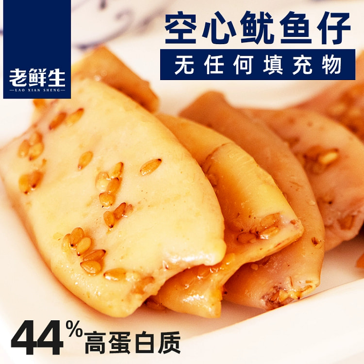 老鲜生空心鱿鱼仔150g*1 150 克