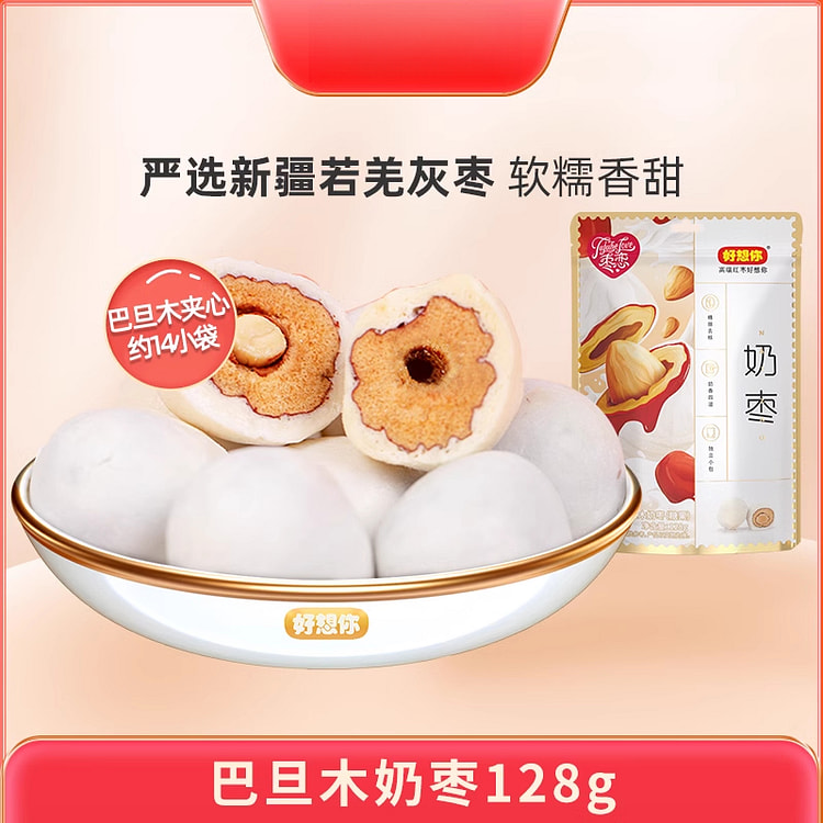 Sandwich milk dates 128g*1 pack