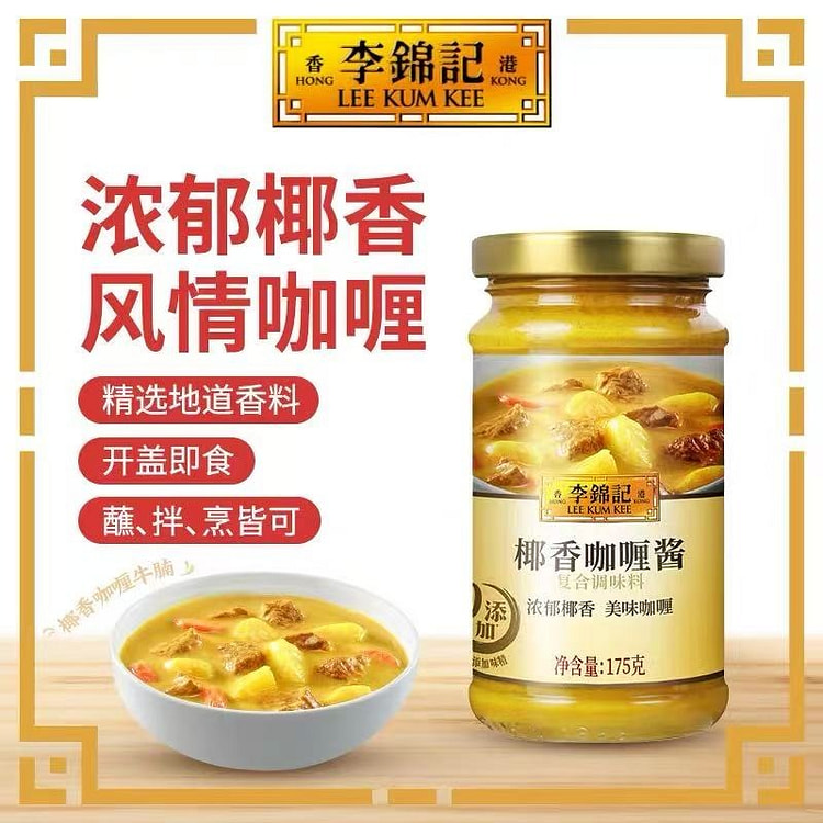 Lee Kum Kee Coconut Curry Sauce 175 g