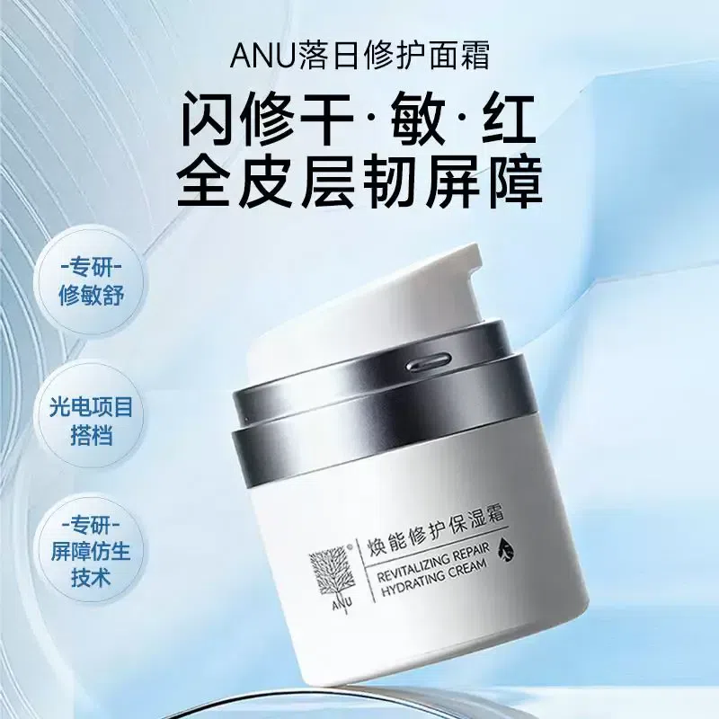 ANU Sensitive C5 Moisturizing Cream 50g/bottle 50 g