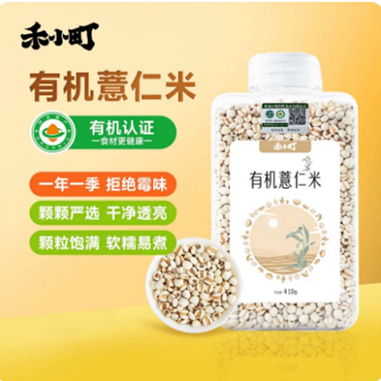 Komugi Organic Barley 410 g