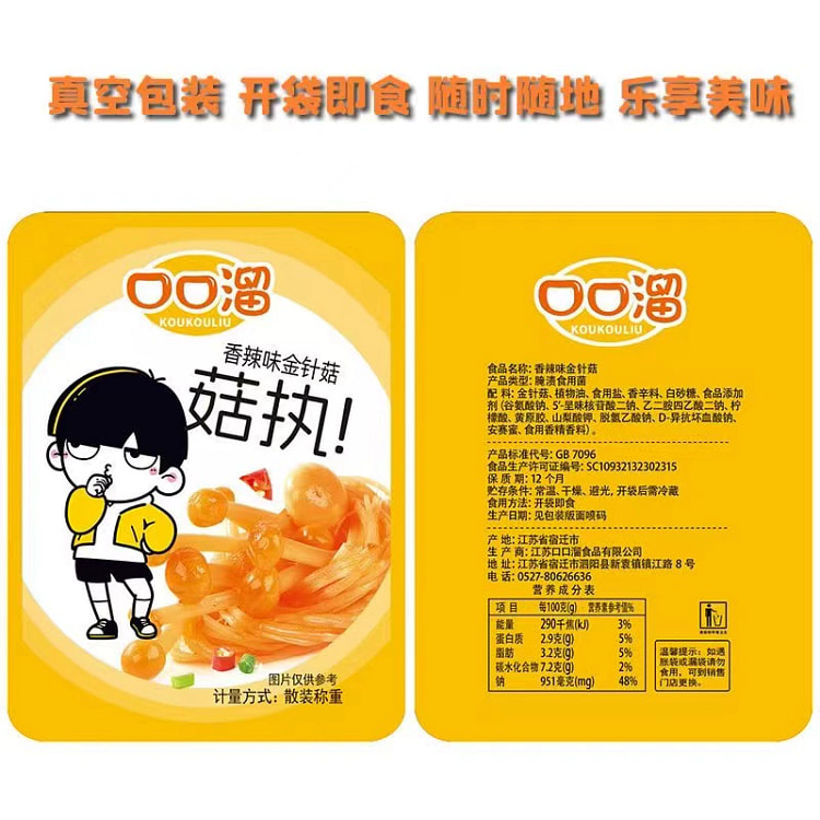 香辣金针菇开袋即食香辣味30包约360g 360 克