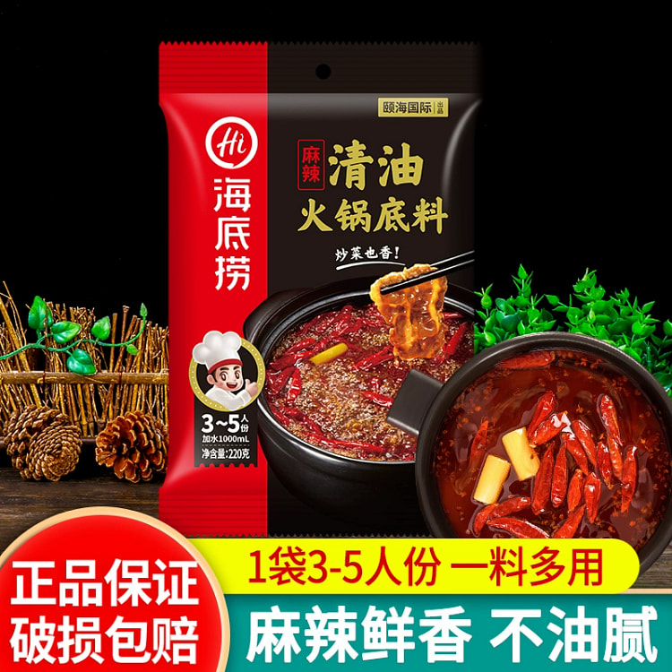 flavor 220g Sichua